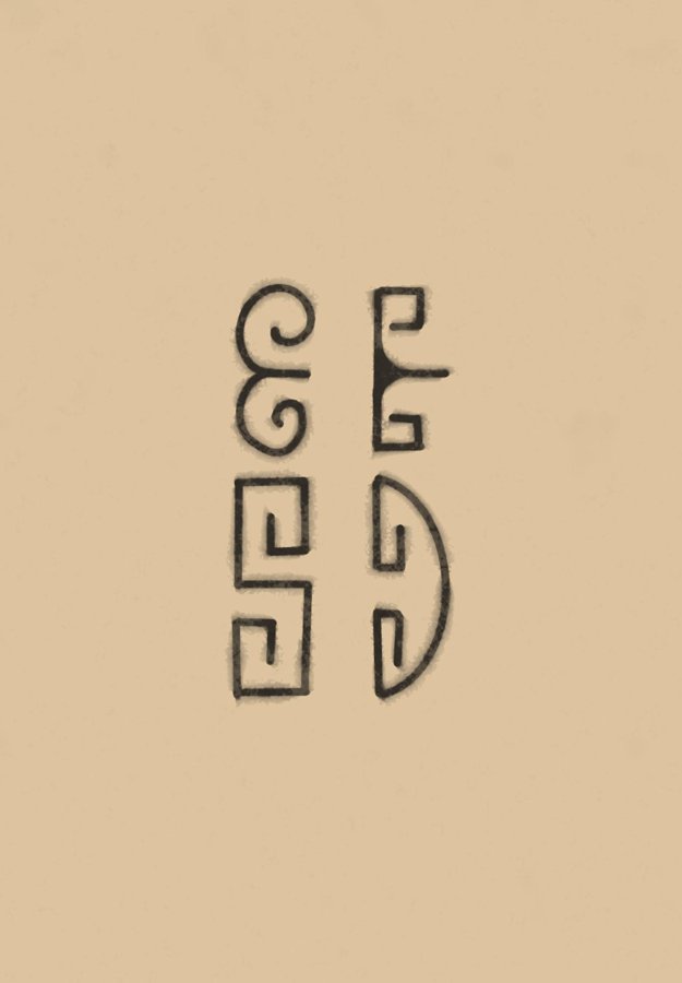 Ear Polynesian tattoo motif icon